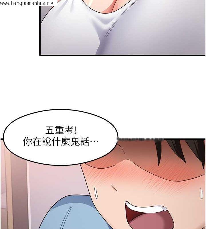 韩国漫画尻试之神学习法韩漫_尻试之神学习法-第36话-我可以为妳们负责在线免费阅读-韩国漫画-第63张图片