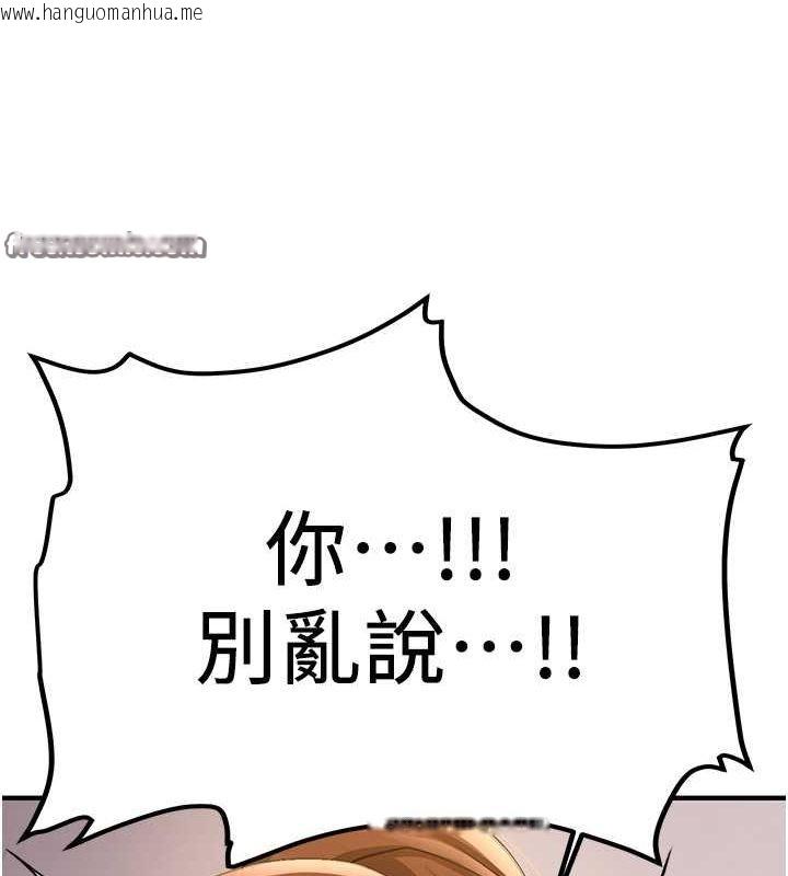 韩国漫画抢女友速成班韩漫_抢女友速成班-第68话-人家也想要肉棒的安慰在线免费阅读-韩国漫画-第120张图片