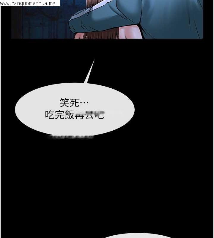 韩国漫画炸裂吧!巨棒韩漫_炸裂吧!巨棒-第54话-我来当你的肉便器在线免费阅读-韩国漫画-第30张图片