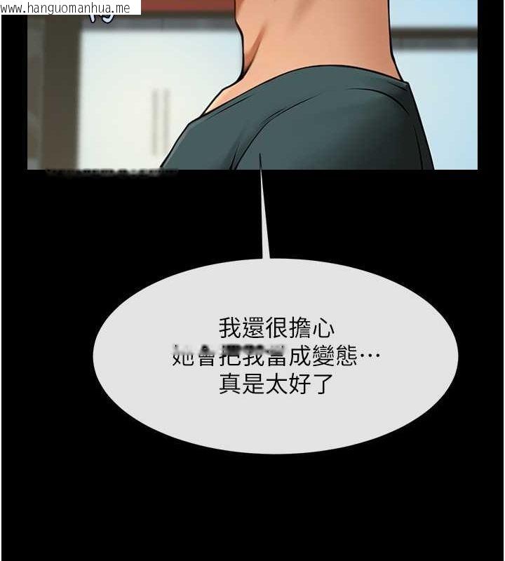 韩国漫画炸裂吧!巨棒韩漫_炸裂吧!巨棒-第54话-我来当你的肉便器在线免费阅读-韩国漫画-第63张图片