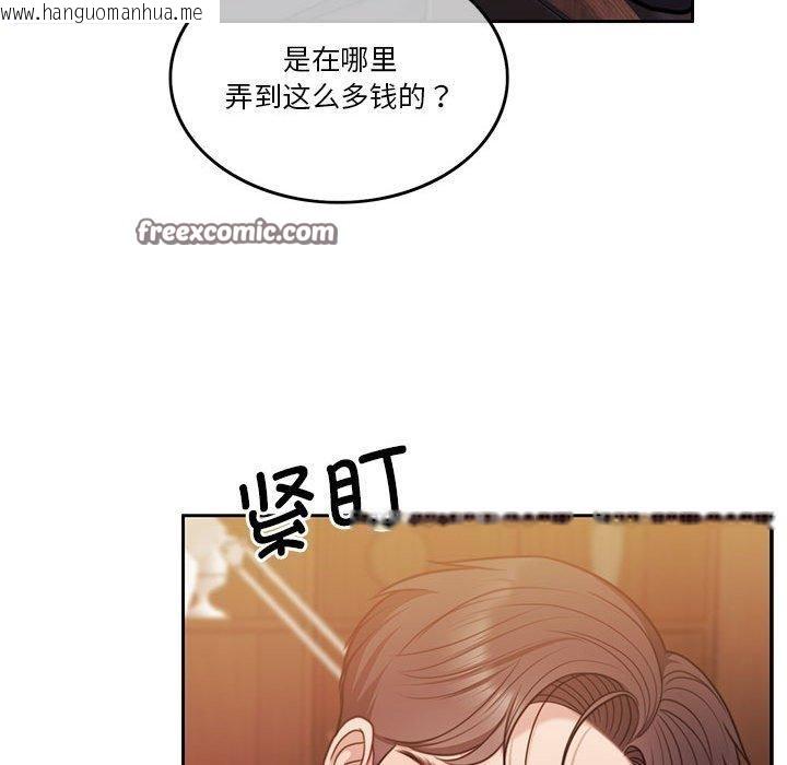 韩国漫画怀孕契约韩漫_怀孕契约-第9话在线免费阅读-韩国漫画-第34张图片