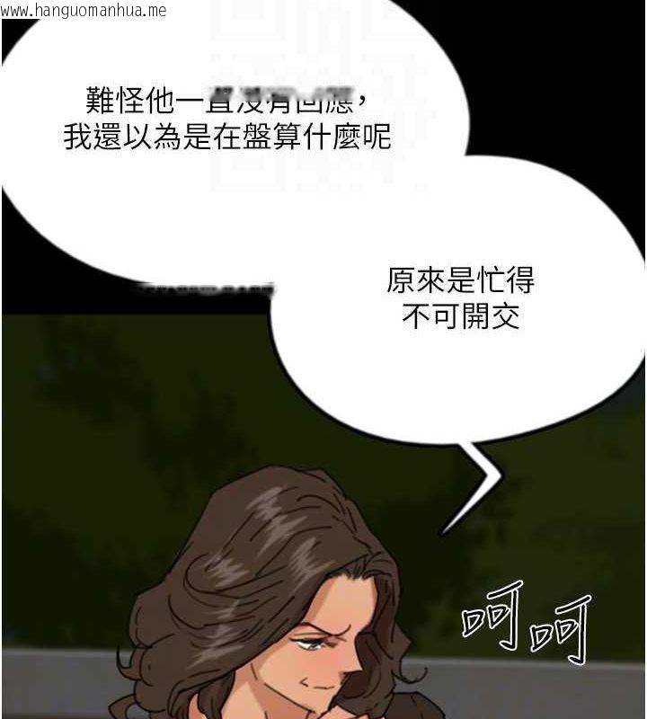 韩国漫画养父的女儿们韩漫_养父的女儿们-第59话-把他带来见我在线免费阅读-韩国漫画-第146张图片