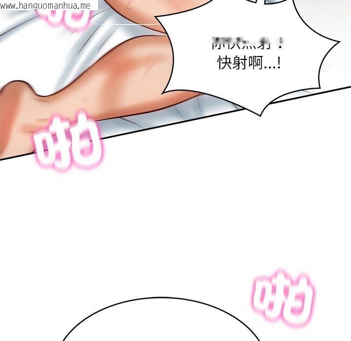 韩国漫画财阀家的女婿韩漫_财阀家的女婿-第4话在线免费阅读-韩国漫画-第126张图片