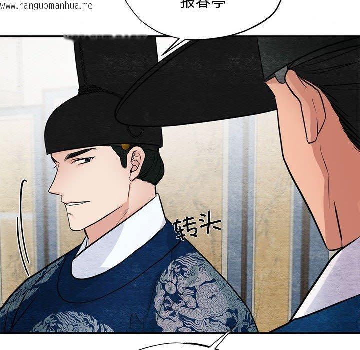 韩国漫画狂眼韩漫_狂眼-第37话在线免费阅读-韩国漫画-第8张图片