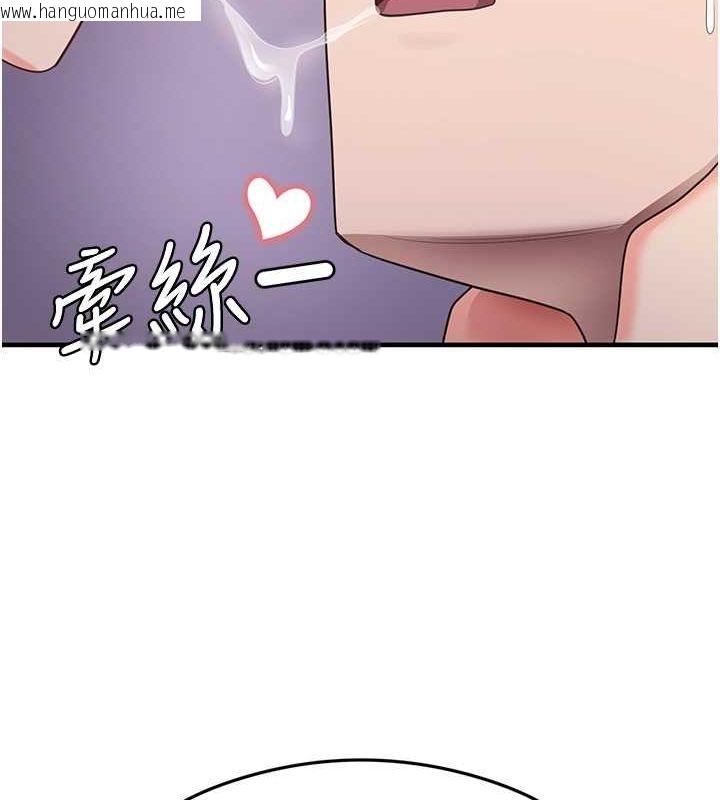 韩国漫画尻试之神学习法韩漫_尻试之神学习法-第36话-我可以为妳们负责在线免费阅读-韩国漫画-第117张图片