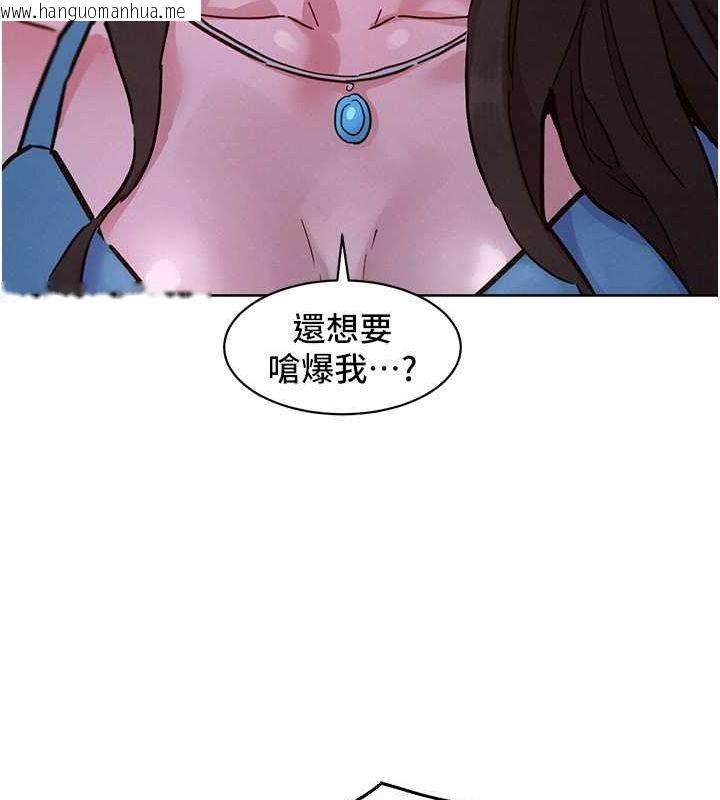 韩国漫画友情万睡韩漫_友情万睡-第102话-劲浩哥是我的!在线免费阅读-韩国漫画-第120张图片