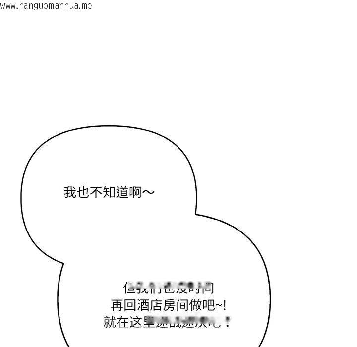 韩国漫画被隔壁房的男人NTR韩漫_被隔壁房的男人NTR-第3话在线免费阅读-韩国漫画-第45张图片