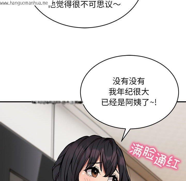 韩国漫画新都市外卖员韩漫_新都市外卖员-第21话在线免费阅读-韩国漫画-第25张图片