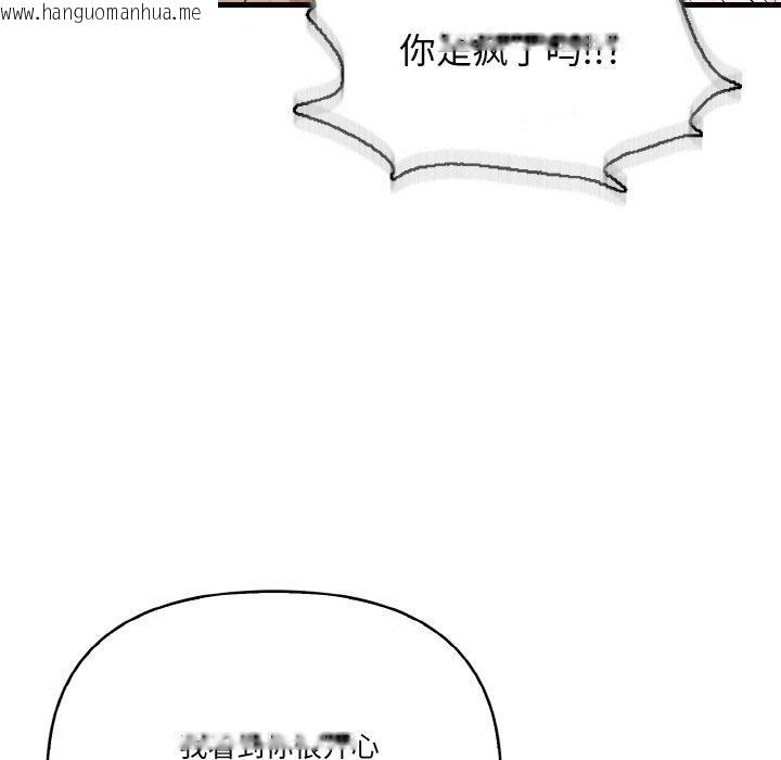 韩国漫画被隔壁房的男人NTR韩漫_被隔壁房的男人NTR-第3话在线免费阅读-韩国漫画-第25张图片