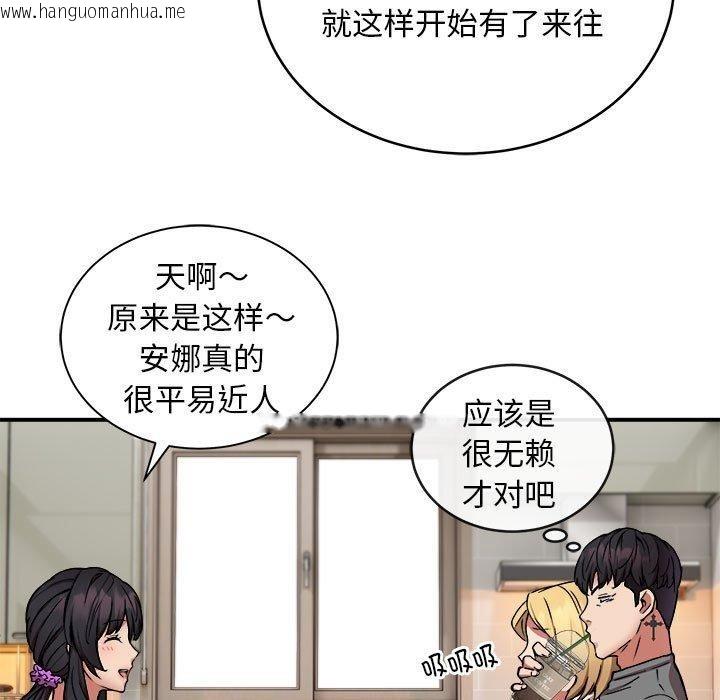 韩国漫画新都市外卖员韩漫_新都市外卖员-第21话在线免费阅读-韩国漫画-第16张图片