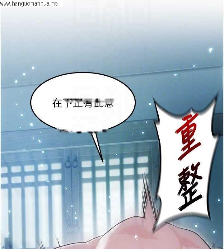 韩国漫画命运:贞洁欲女韩漫_命运:贞洁欲女-第14话-匠人屌技V.S.斩男妖妇在线免费阅读-韩国漫画-第86张图片