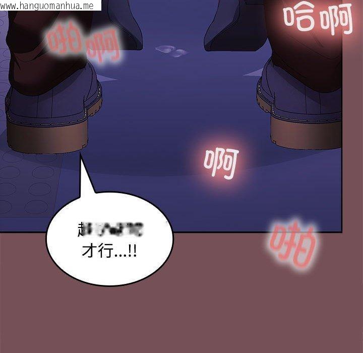 韩国漫画在公司偷偷爱韩漫_在公司偷偷爱-第27话在线免费阅读-韩国漫画-第82张图片