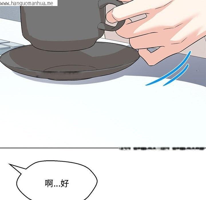 韩国漫画嫁入豪门的老师韩漫_嫁入豪门的老师-第33话在线免费阅读-韩国漫画-第29张图片