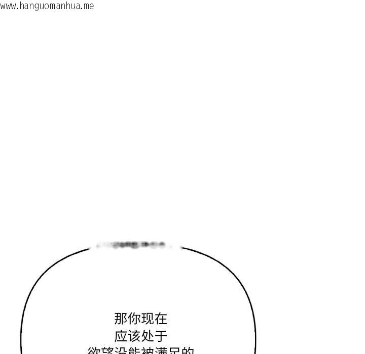 韩国漫画被隔壁房的男人NTR韩漫_被隔壁房的男人NTR-第1话在线免费阅读-韩国漫画-第114张图片