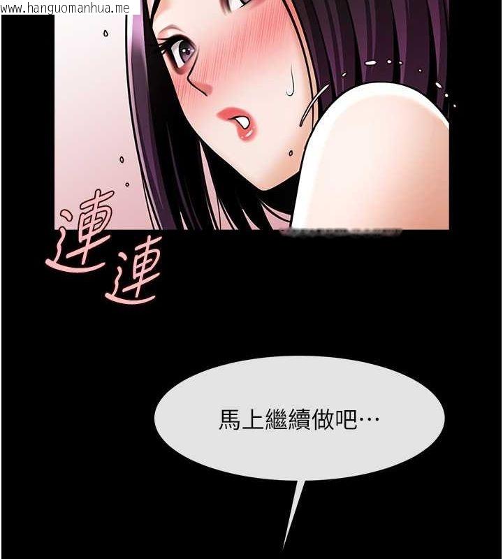 韩国漫画炸裂吧!巨棒韩漫_炸裂吧!巨棒-第54话-我来当你的肉便器在线免费阅读-韩国漫画-第120张图片