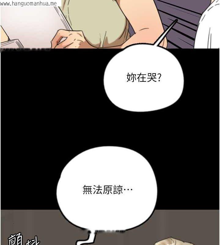 韩国漫画养父的女儿们韩漫_养父的女儿们-第59话-把他带来见我在线免费阅读-韩国漫画-第125张图片