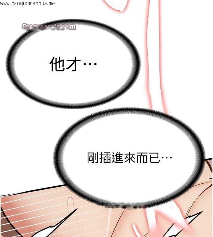 韩国漫画抢女友速成班韩漫_抢女友速成班-第68话-人家也想要肉棒的安慰在线免费阅读-韩国漫画-第150张图片