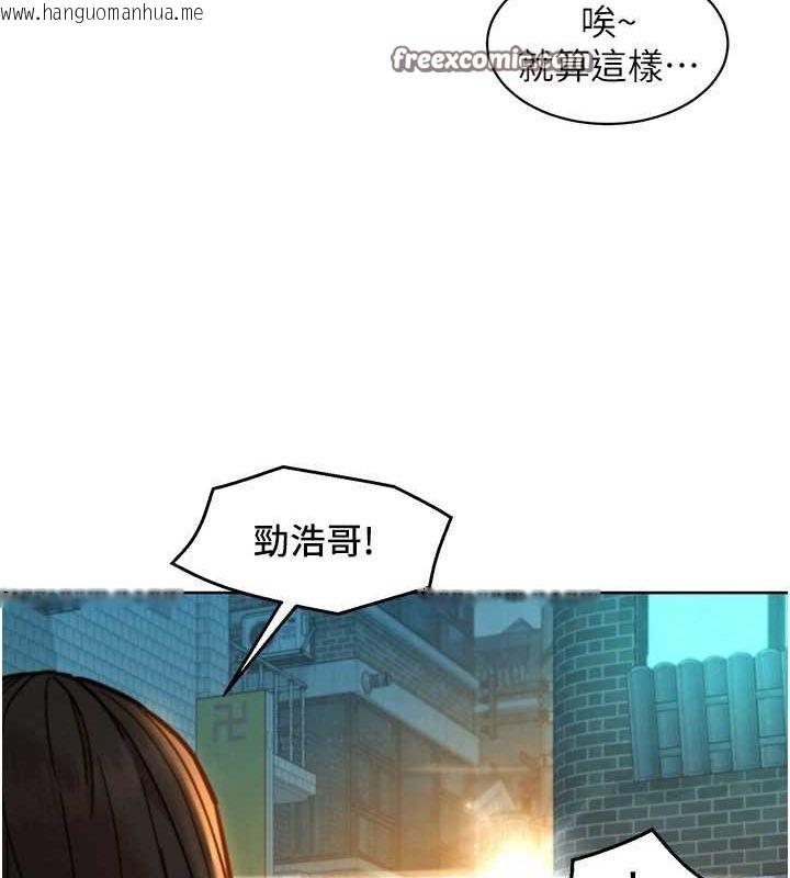 韩国漫画友情万睡韩漫_友情万睡-第102话-劲浩哥是我的!在线免费阅读-韩国漫画-第32张图片