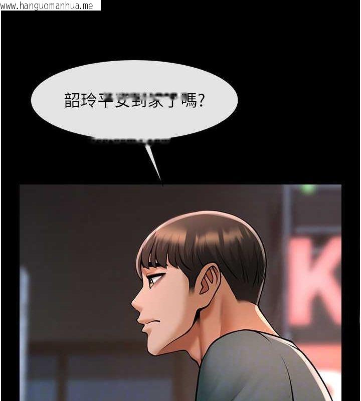 韩国漫画炸裂吧!巨棒韩漫_炸裂吧!巨棒-第54话-我来当你的肉便器在线免费阅读-韩国漫画-第47张图片