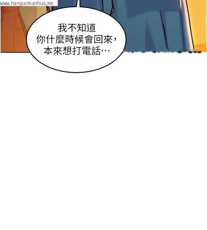 韩国漫画友情万睡韩漫_友情万睡-第102话-劲浩哥是我的!在线免费阅读-韩国漫画-第36张图片