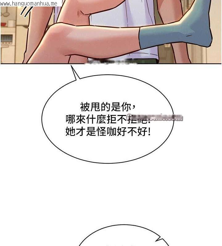 韩国漫画友情万睡韩漫_友情万睡-第102话-劲浩哥是我的!在线免费阅读-韩国漫画-第96张图片