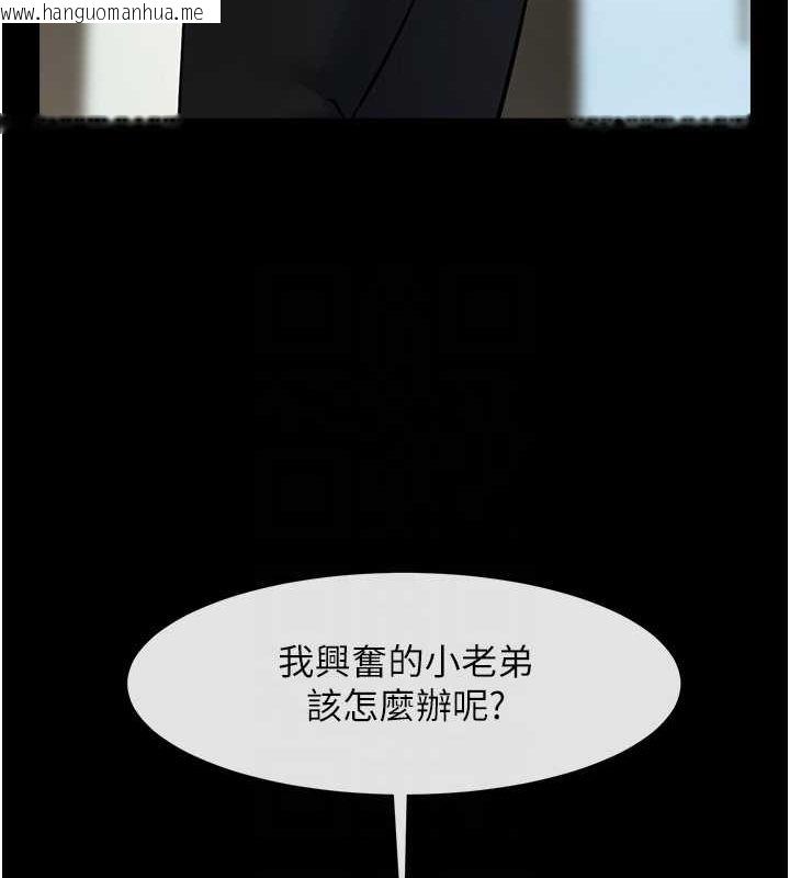 韩国漫画炸裂吧!巨棒韩漫_炸裂吧!巨棒-第54话-我来当你的肉便器在线免费阅读-韩国漫画-第65张图片