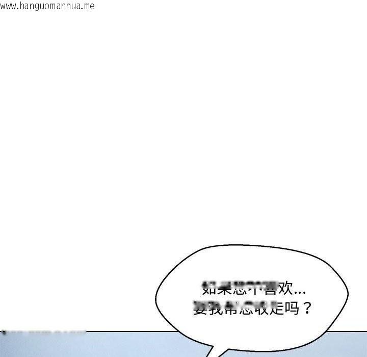 韩国漫画嫁入豪门的老师韩漫_嫁入豪门的老师-第33话在线免费阅读-韩国漫画-第25张图片