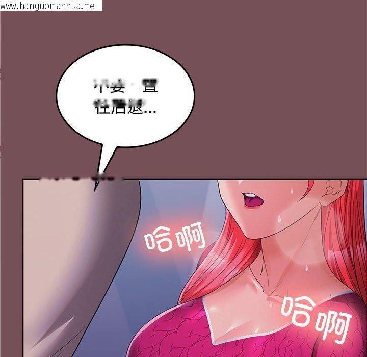 韩国漫画在公司偷偷爱韩漫_在公司偷偷爱-第27话在线免费阅读-韩国漫画-第54张图片