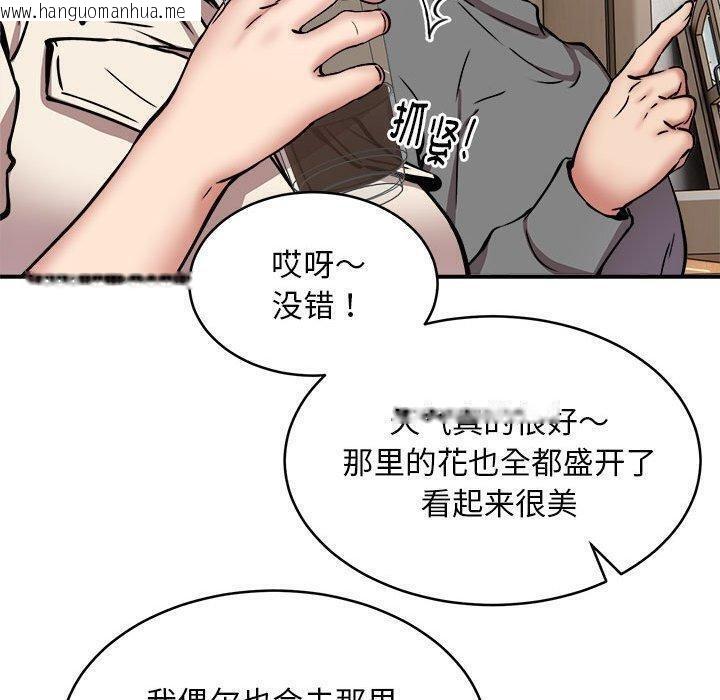 韩国漫画新都市外卖员韩漫_新都市外卖员-第21话在线免费阅读-韩国漫画-第50张图片