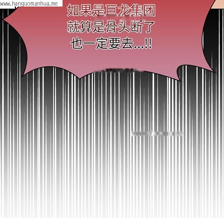 韩国漫画财阀家的女婿韩漫_财阀家的女婿-第4话在线免费阅读-韩国漫画-第183张图片