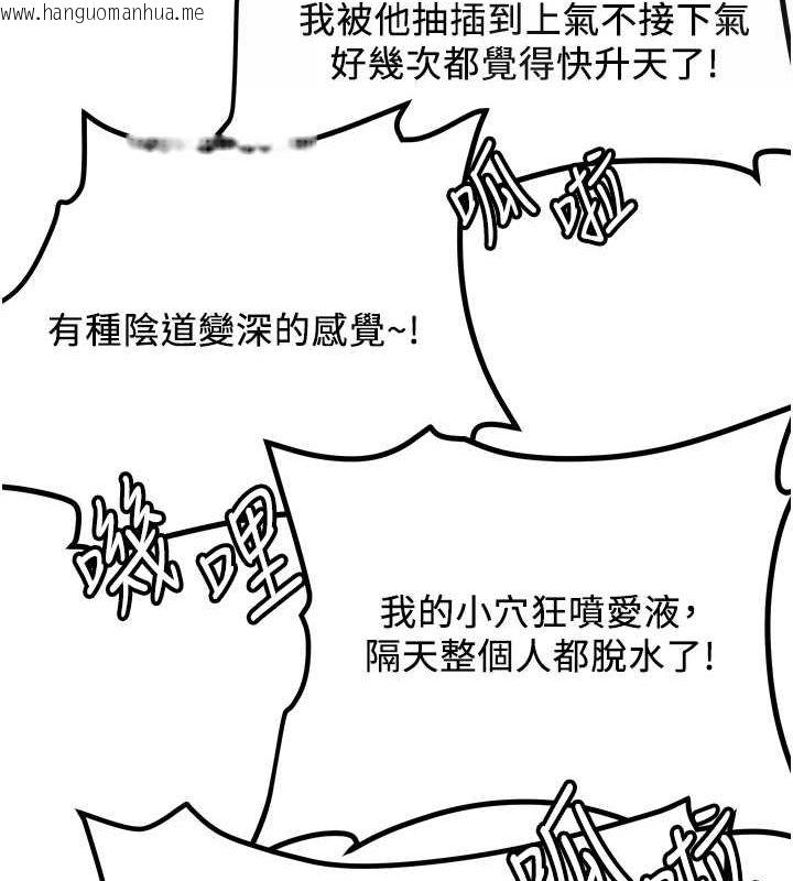 韩国漫画抢女友速成班韩漫_抢女友速成班-第68话-人家也想要肉棒的安慰在线免费阅读-韩国漫画-第83张图片