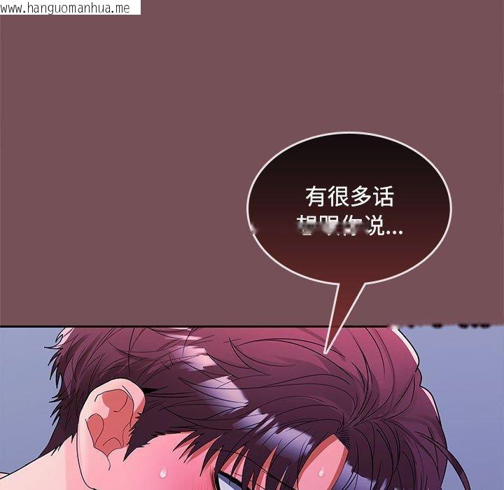 韩国漫画在公司偷偷爱韩漫_在公司偷偷爱-第27话在线免费阅读-韩国漫画-第29张图片