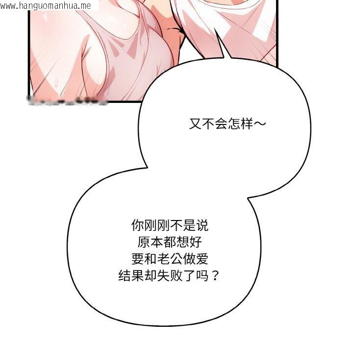 韩国漫画被隔壁房的男人NTR韩漫_被隔壁房的男人NTR-第1话在线免费阅读-韩国漫画-第113张图片