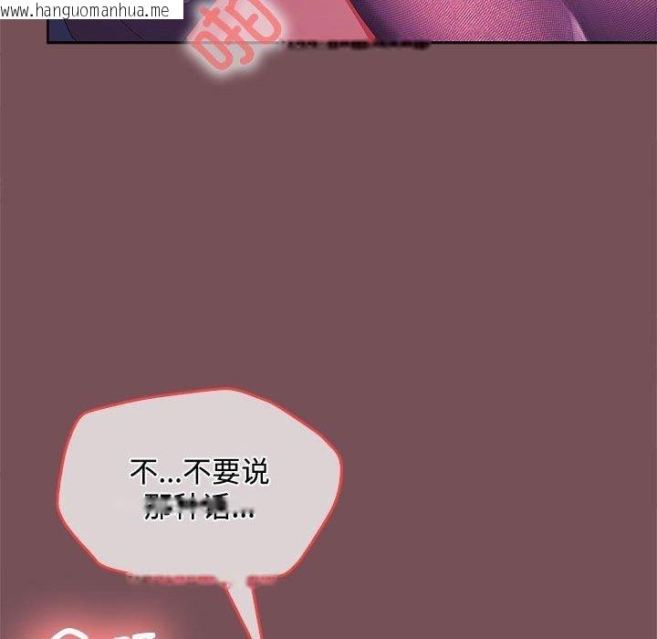 韩国漫画在公司偷偷爱韩漫_在公司偷偷爱-第27话在线免费阅读-韩国漫画-第88张图片