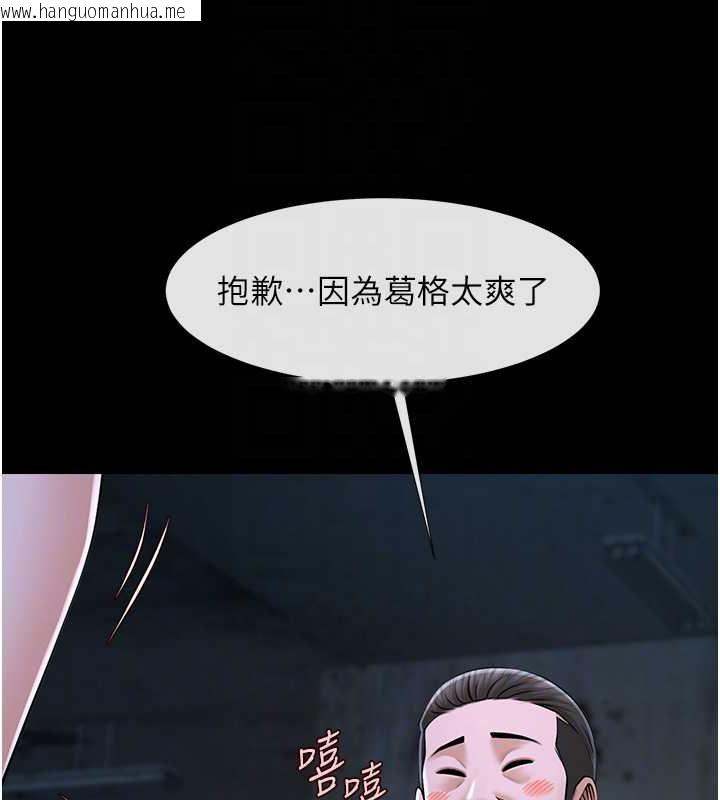 韩国漫画炸裂吧!巨棒韩漫_炸裂吧!巨棒-第54话-我来当你的肉便器在线免费阅读-韩国漫画-第25张图片