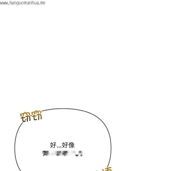 韩国漫画被隔壁房的男人NTR韩漫_被隔壁房的男人NTR-第3话在线免费阅读-韩国漫画-第84张图片