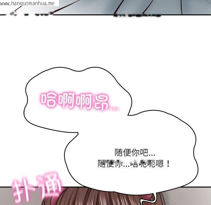 韩国漫画财阀家的女婿韩漫_财阀家的女婿-第4话在线免费阅读-韩国漫画-第116张图片