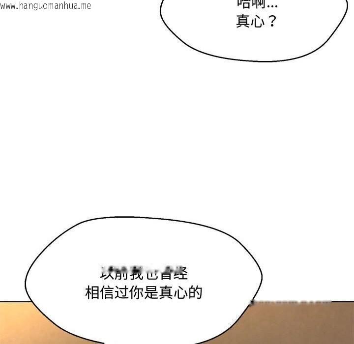 韩国漫画嫁入豪门的老师韩漫_嫁入豪门的老师-第33话在线免费阅读-韩国漫画-第70张图片