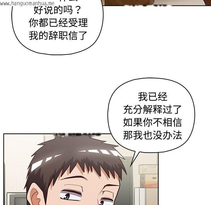 韩国漫画这公司归我了韩漫_这公司归我了-第26话在线免费阅读-韩国漫画-第186张图片