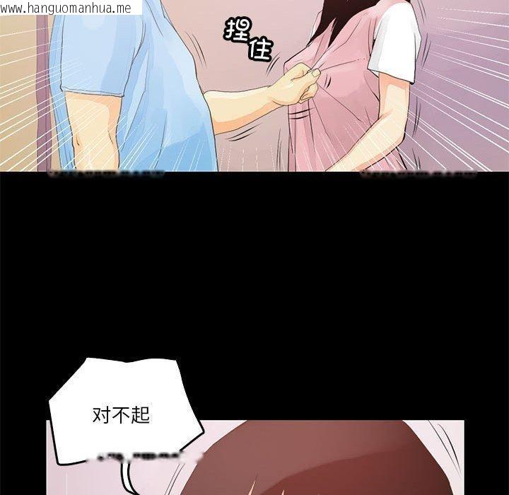 韩国漫画撩妹笔记本韩漫_撩妹笔记本-第12话在线免费阅读-韩国漫画-第41张图片