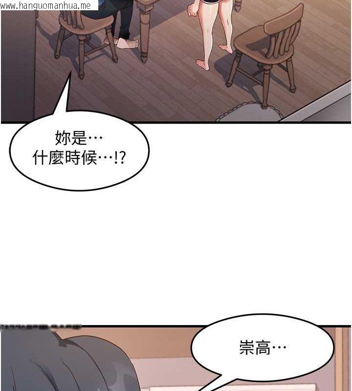 韩国漫画尻试之神学习法韩漫_尻试之神学习法-第36话-我可以为妳们负责在线免费阅读-韩国漫画-第24张图片