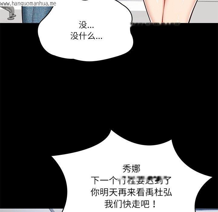 韩国漫画财阀家的女婿韩漫_财阀家的女婿-第4话在线免费阅读-韩国漫画-第13张图片