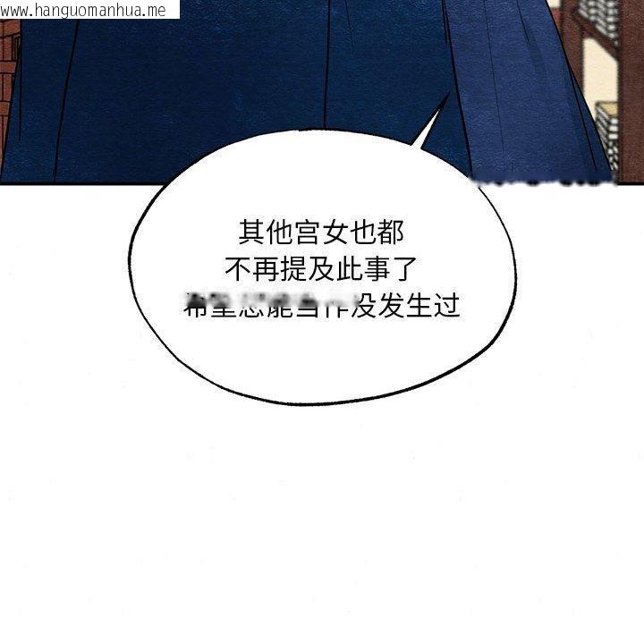 韩国漫画狂眼韩漫_狂眼-第37话在线免费阅读-韩国漫画-第26张图片