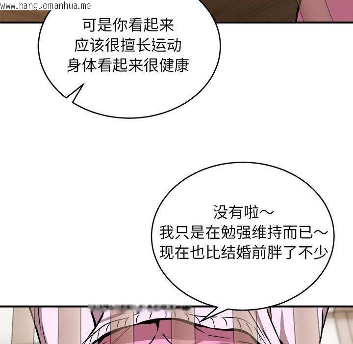 韩国漫画新都市外卖员韩漫_新都市外卖员-第21话在线免费阅读-韩国漫画-第55张图片