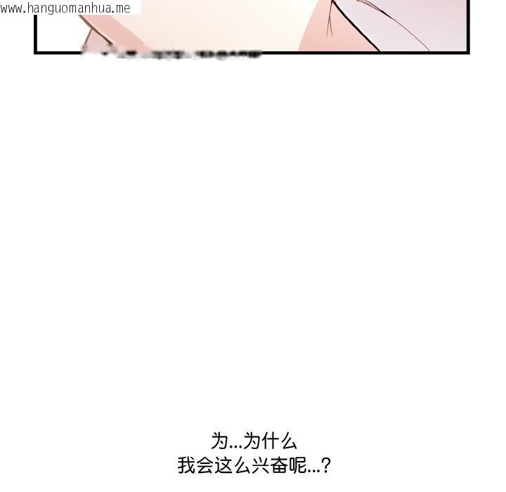 韩国漫画被隔壁房的男人NTR韩漫_被隔壁房的男人NTR-第1话在线免费阅读-韩国漫画-第134张图片