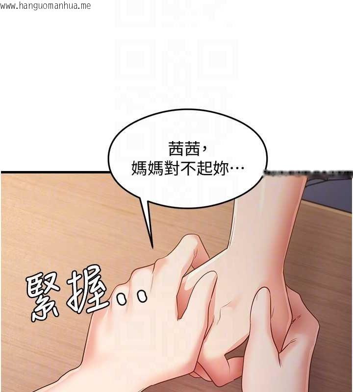 韩国漫画尻试之神学习法韩漫_尻试之神学习法-第36话-我可以为妳们负责在线免费阅读-韩国漫画-第92张图片