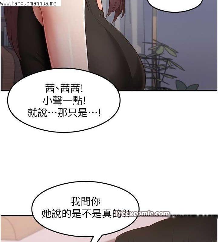 韩国漫画尻试之神学习法韩漫_尻试之神学习法-第36话-我可以为妳们负责在线免费阅读-韩国漫画-第32张图片