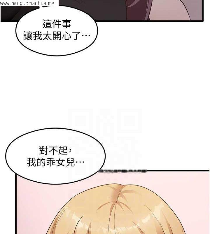 韩国漫画尻试之神学习法韩漫_尻试之神学习法-第36话-我可以为妳们负责在线免费阅读-韩国漫画-第97张图片