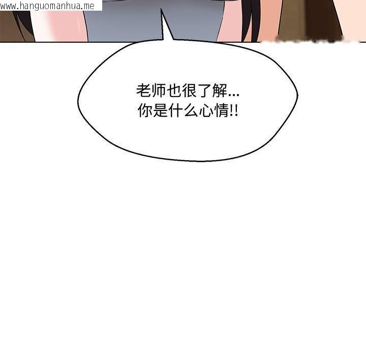 韩国漫画嫁入豪门的老师韩漫_嫁入豪门的老师-第33话在线免费阅读-韩国漫画-第85张图片