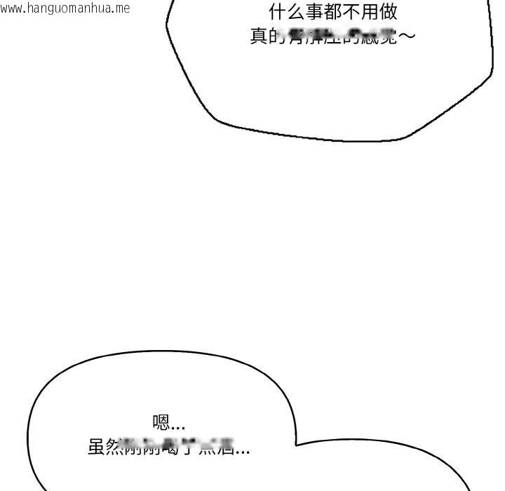 韩国漫画被隔壁房的男人NTR韩漫_被隔壁房的男人NTR-第1话在线免费阅读-韩国漫画-第44张图片